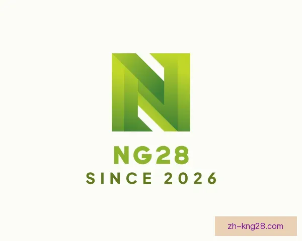 认识NG28